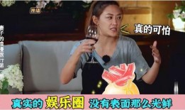 明星圈八卦最新爆料,当红明星背后的惊人真相！
