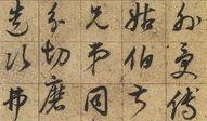 千字文最新爆料,揭秘千年古文背后的神秘故事与历史真相