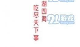 娱乐吃瓜音乐是什么软件,揭秘热门音乐软件背后的故事
