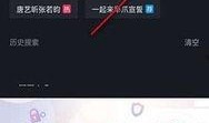 怎么爆料抖音热榜呢视频,如何成功爆料热门视频