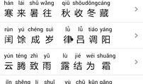 千字文最新爆料,揭秘千年古文背后的神秘故事与历史真相