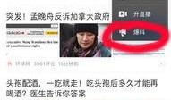 中国今日头条新闻爆料,揭秘中国最新热点事件