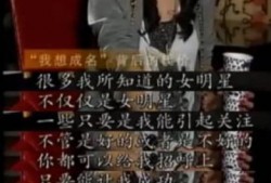 爆料娱乐圈肮脏内幕,暗流涌动的肮脏内幕大曝光