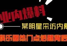 热点爆料短视频搞笑段子,笑料百出！短视频爆料搞笑段子大盘点